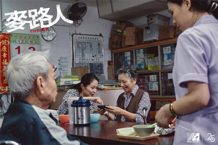 郭富城、杨千嬅新片《麦路人》首曝预告片 讲述不一样的家与人生