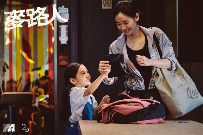 郭富城、杨千嬅新片《麦路人》首曝预告片 讲述不一样的家与人生