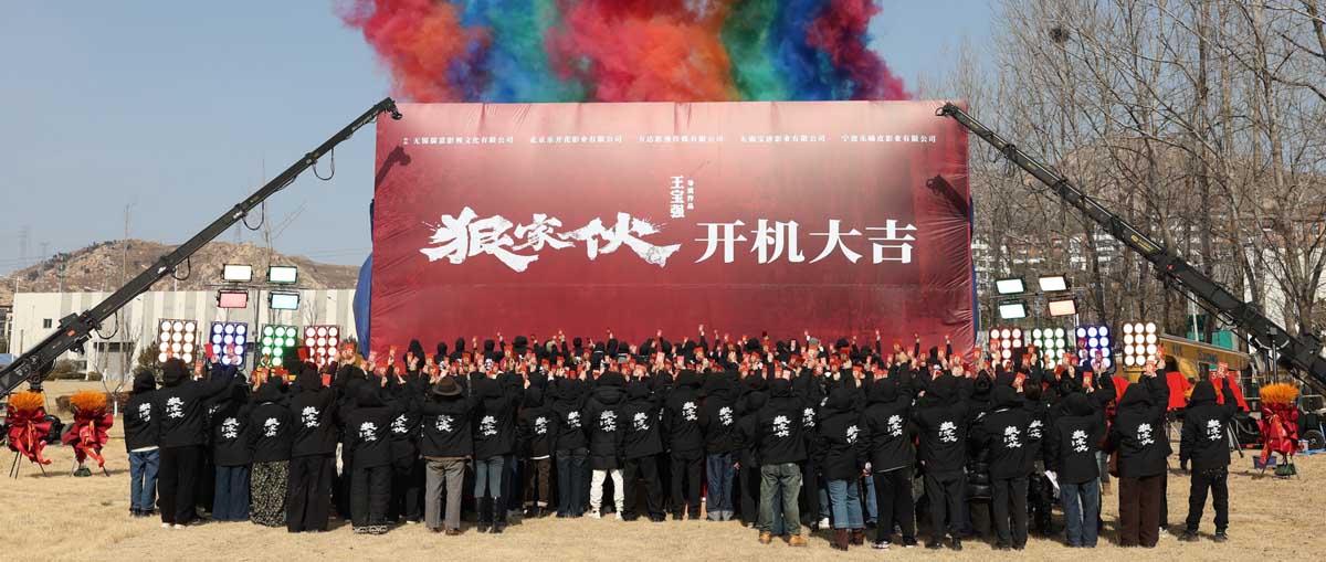 王宝强自导自演新片《狠家伙》开机 匠心打造首部东方黑帮传奇