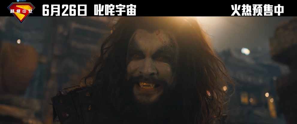 DC巨制《超级少女》今日上映 高燃星际冒险席卷暑期大银幕