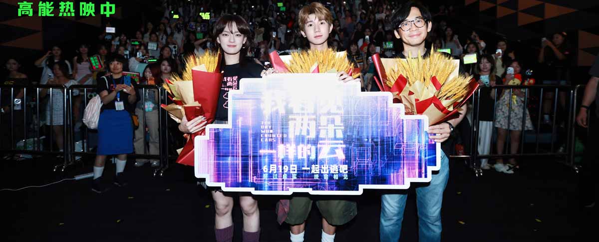 电影《我看见两朵一样的云》重庆分享会精彩不断 主创团队一同来