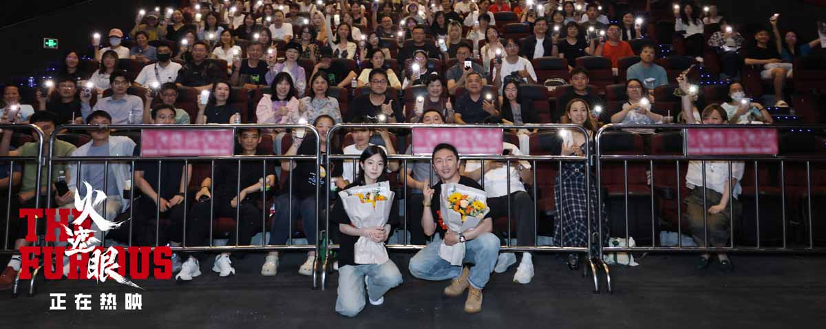 港产动作大片《火遮眼》暴力搏杀突破想象 上海路演谢苗杨恩又畅