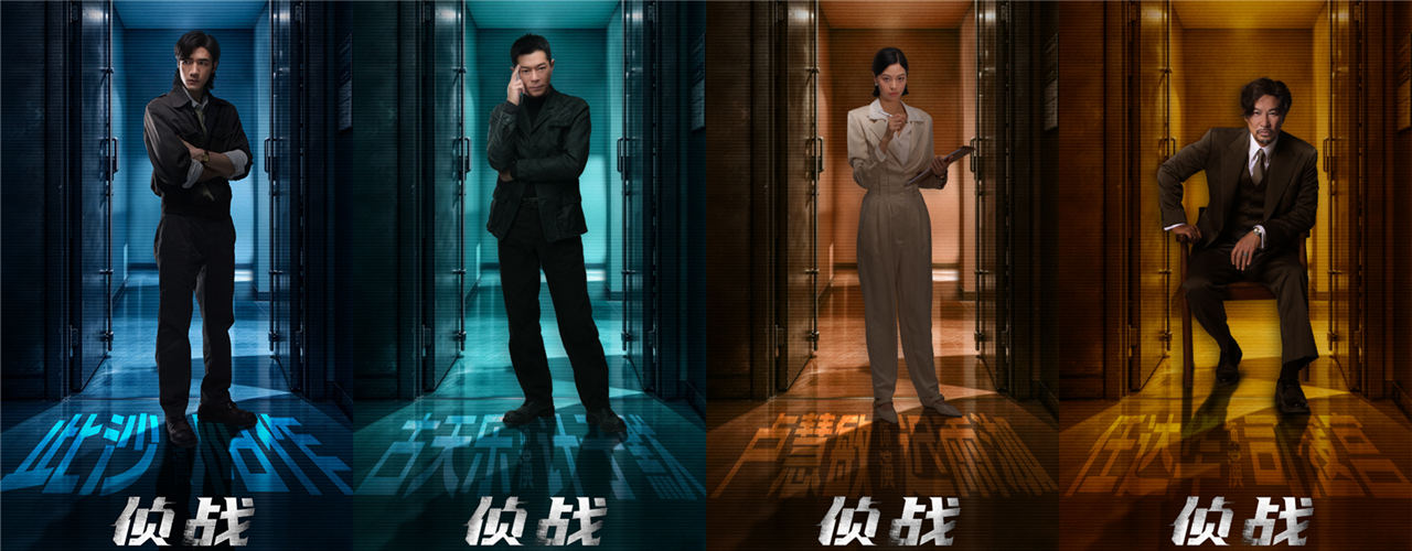 双密室悬案揭晓 电影《侦战》明日上映