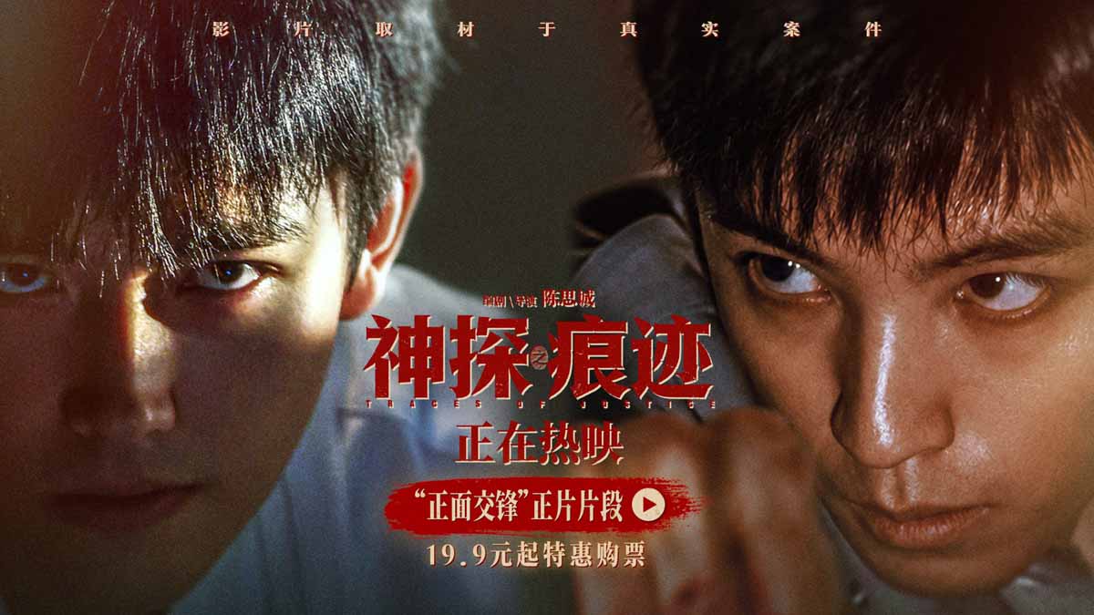 电影《神探之痕迹》西安站路演气氛高涨 编剧导演陈思诚携主创倾